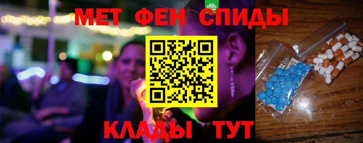 Оренбург  АМФЕТАМИН 97%  АМФЕТАМИН  Вход с VPN 