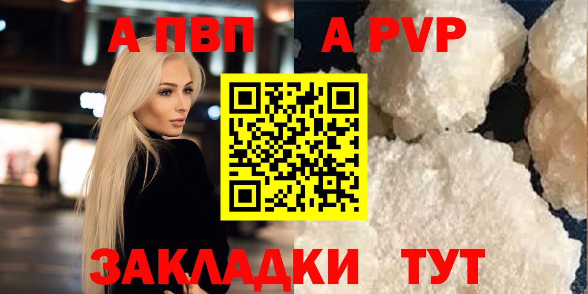Alpha-PVP крисы CK Оренбург