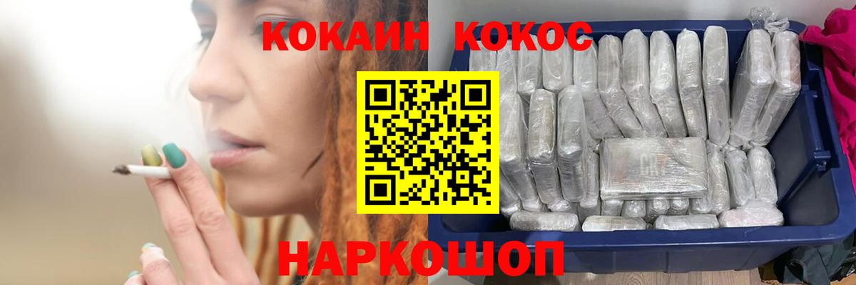 Cocaine 97% Оренбург