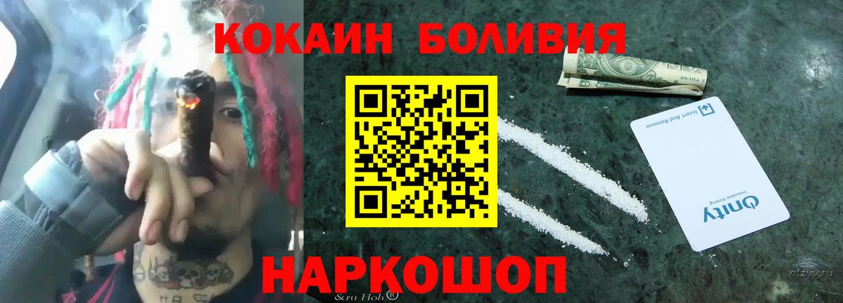 КОКАИН Колумбийский  Вход с VPN  Cocaine FishScale  где купить наркоту  Оренбург 