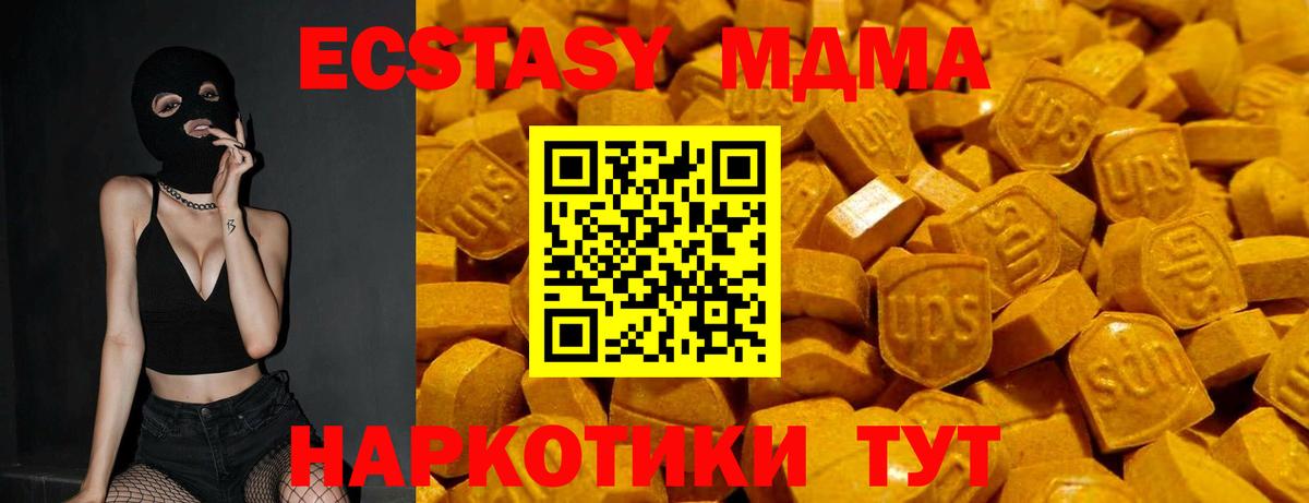 Ecstasy  Вход с VPN  Оренбург  ЭКСТАЗИ XTC 