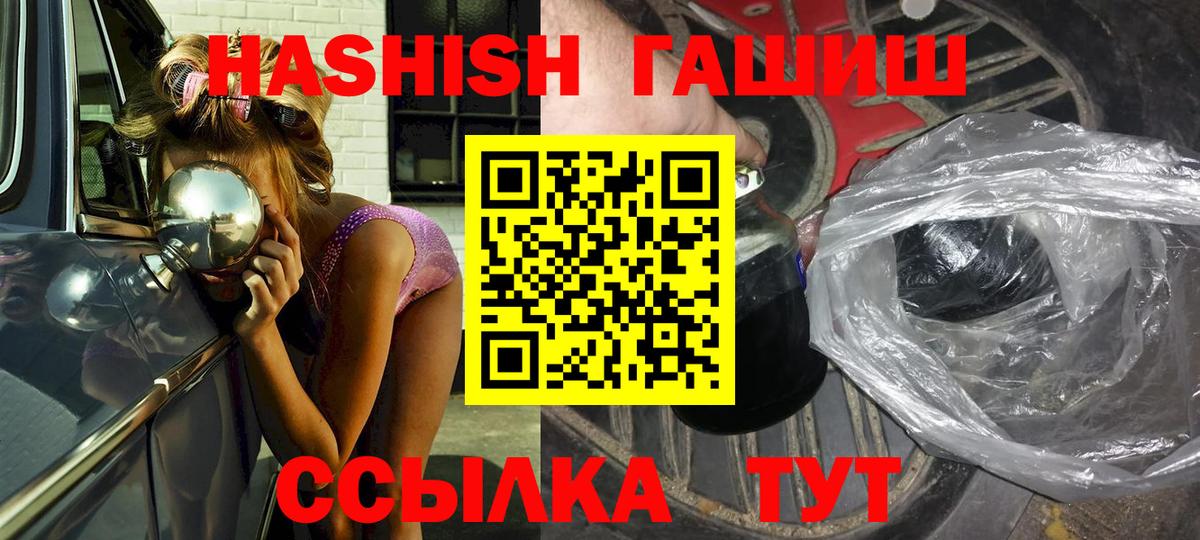 ГАШ Cannabis Оренбург