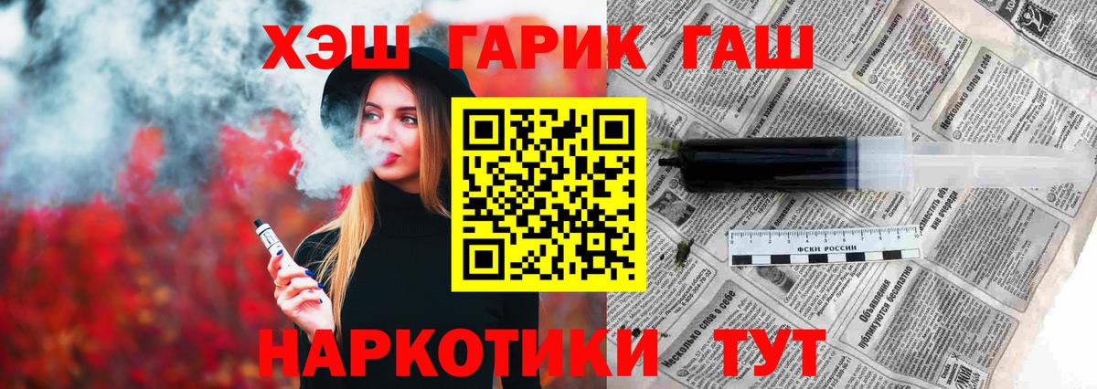 Оренбург  Гашиш убойный  Вход с VPN  ГАШ AMNESIA HAZE 