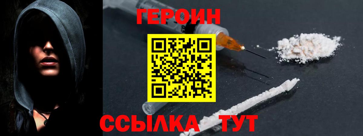 ГЕРОИН Афган Оренбург