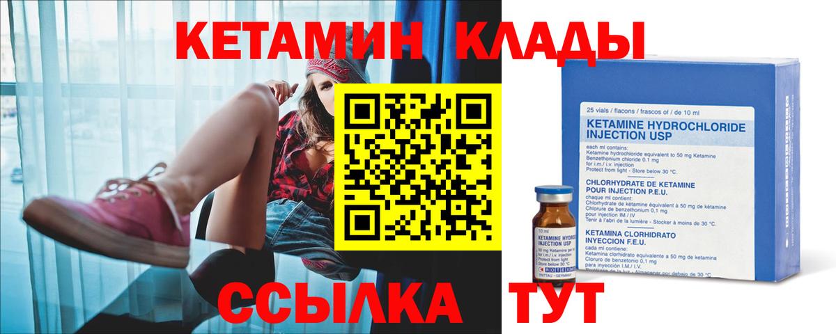Кетамин ketamine  Кетамин ketamine  Вход с VPN  Оренбург 