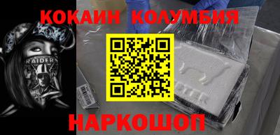 кокаин премиум Рязань