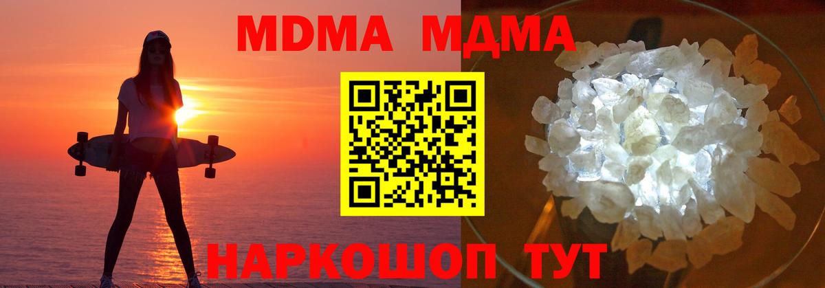 МДМА Molly  Вход с VPN  Оренбург  МДМА Molly 