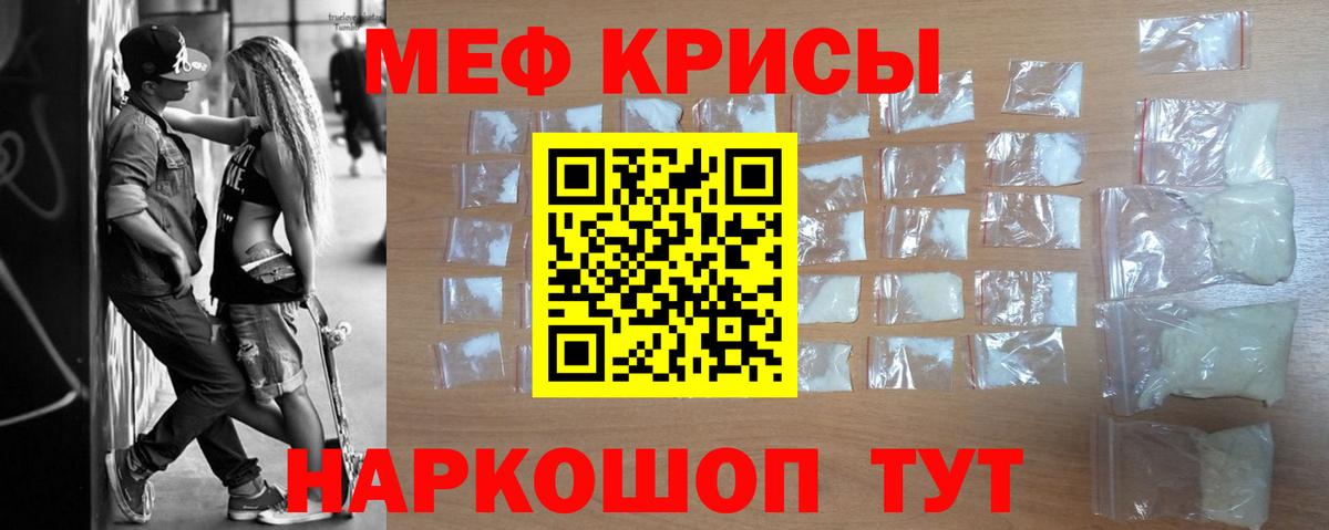 Мефедрон  МЕФ  МЯУ-МЯУ 4 MMC  Вход с VPN  МЯУ-МЯУ кристаллы  Оренбург 