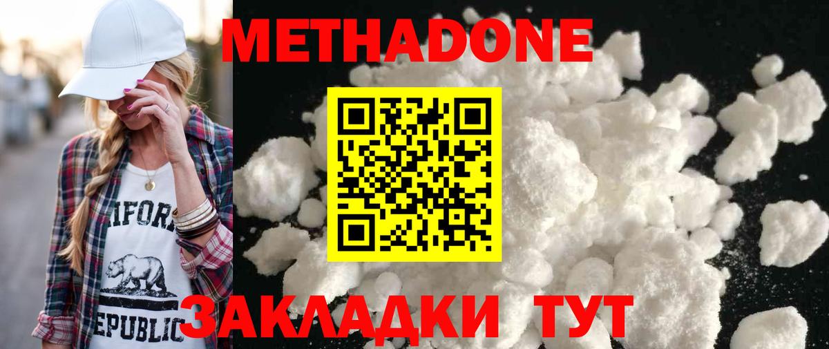 Оренбург  mega ССЫЛКА  Метадон кристалл  Вход с VPN  МЕТАДОН мёд 