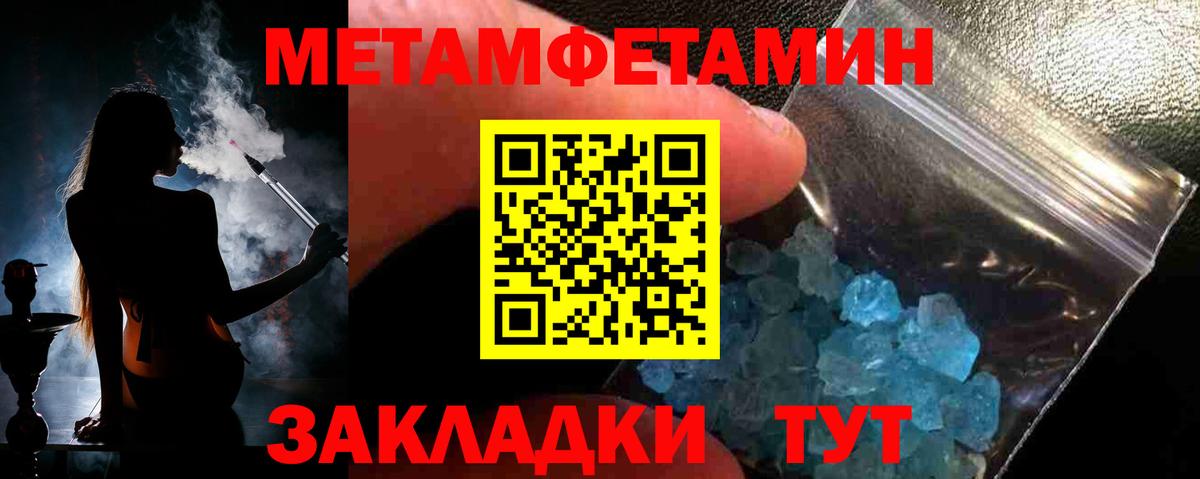 Метамфетамин винт Оренбург