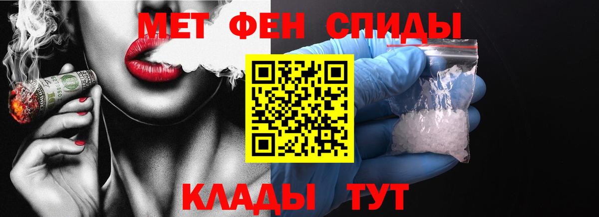 Первитин  Вход с VPN  Оренбург  МЕТАМФЕТАМИН Декстрометамфетамин 99.9% 