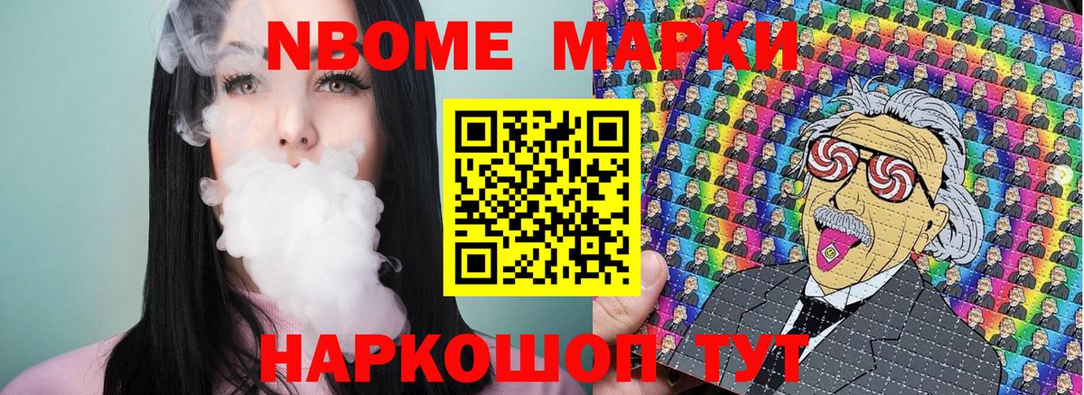 Наркотические марки 1500мкг Оренбург