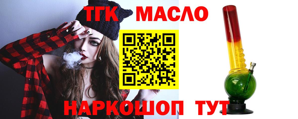 Дистиллят ТГК вейп с тгк Оренбург