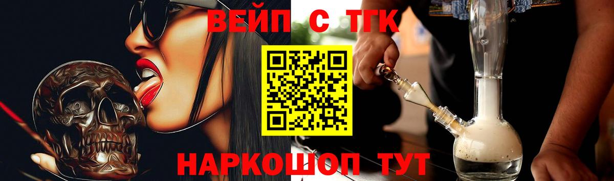 Оренбург  Дистиллят ТГК THC oil  Вход с VPN 